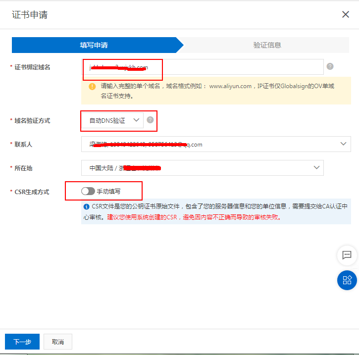 一文讀懂什么是SSL、什么是HTTPS、如何申請SSL證書