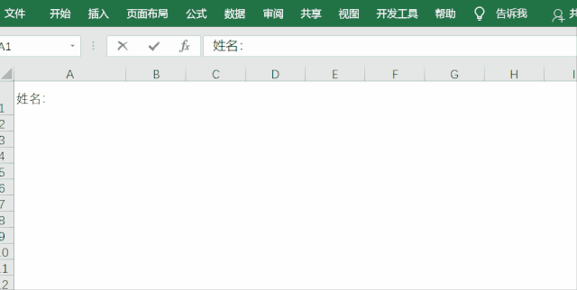 你知道在Excel中如何添加下劃線嗎