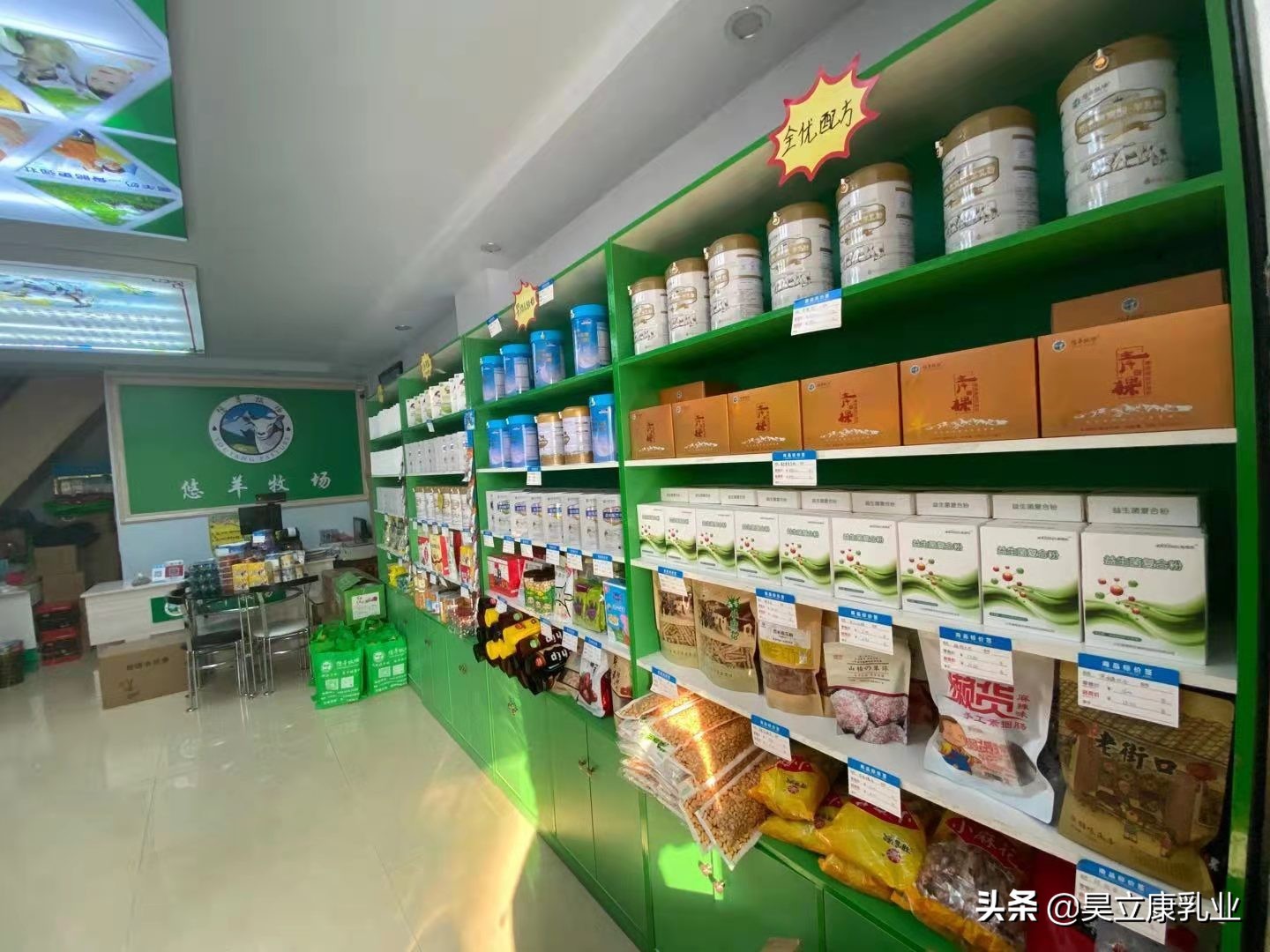 羊奶粉加盟哪個品牌運營好？看一下悠羊牧場的運營方式