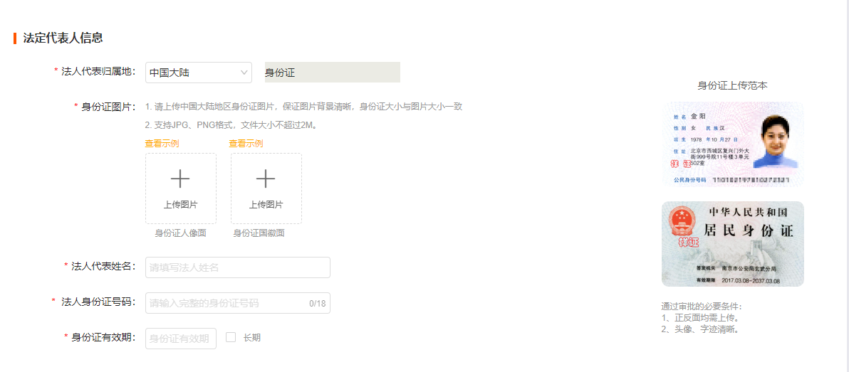 蘇寧易購開店入駐教程 無貨源 店群類別