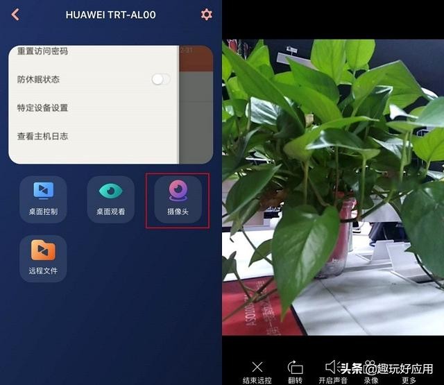 遠程辦公如何控制電腦？試試這2款遠程屏幕共享神器
