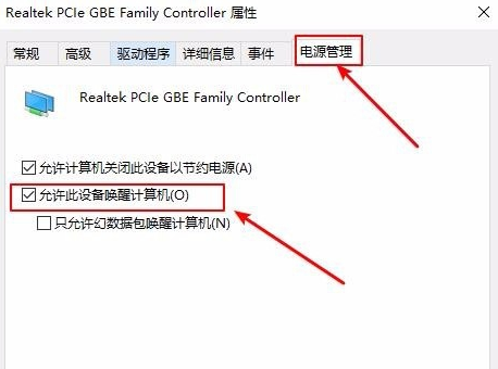 手機控制電腦遠程開機教程