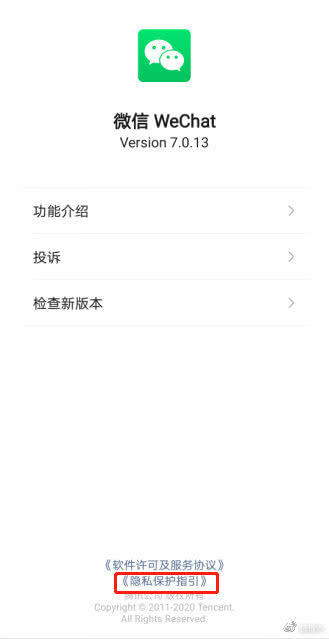 怎么樣屏蔽微信朋友圈和QQ空間推薦的廣告