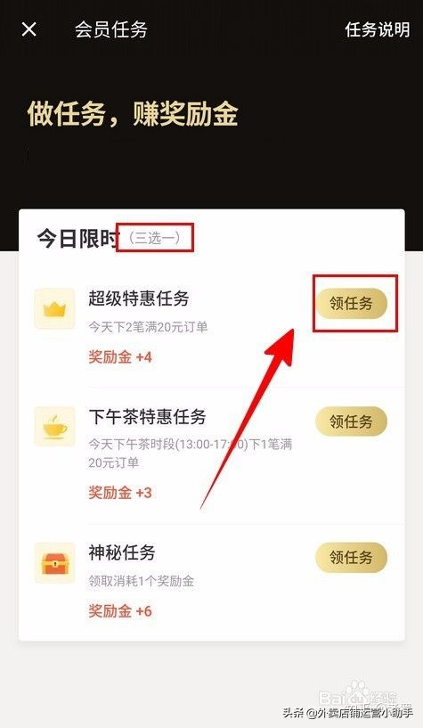 外賣店鋪到底要不要開超級會員？