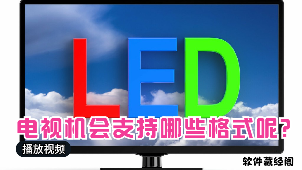 不同視頻文件格式的轉換方法-軟件操作小技巧(格式化工廠)