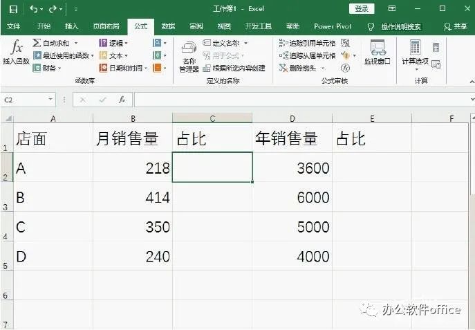 Excel設置自動計算百分比公式