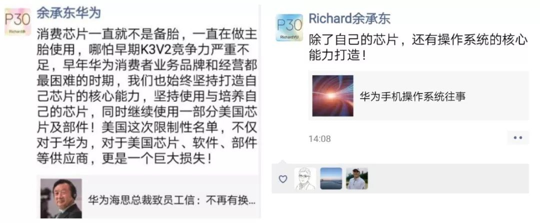 孤獨的華為鴻蒙，復刻海思的芯片傳奇？