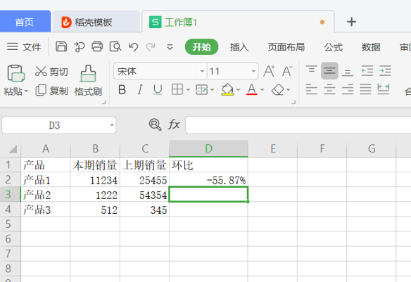 表格技巧—如何在Excel里計算環比增長率