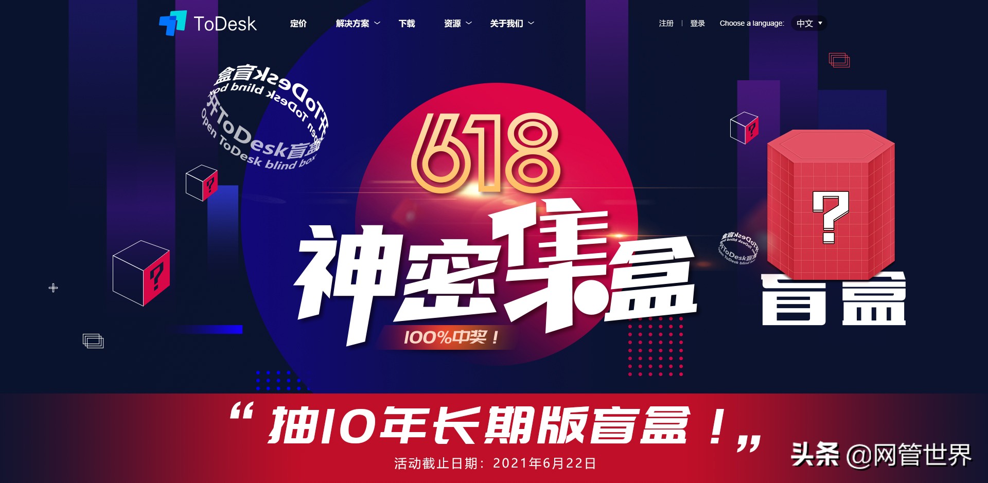 ToDesk遠程控制，電腦手機之間輕松遠程，工作中的好幫手