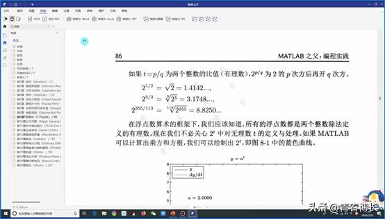 測試了八個PDF軟件，一篇文章告訴你，電腦PDF軟件哪家好用？
