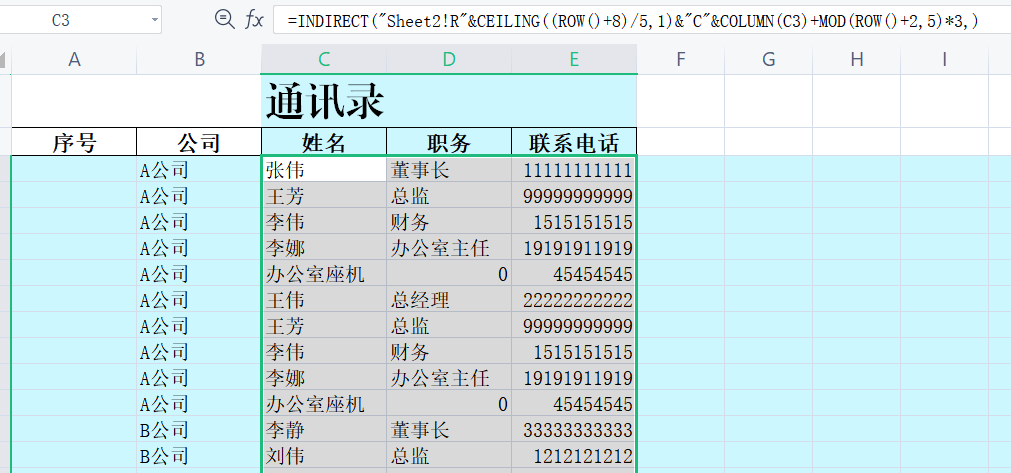Excel聯系人批量導入手機