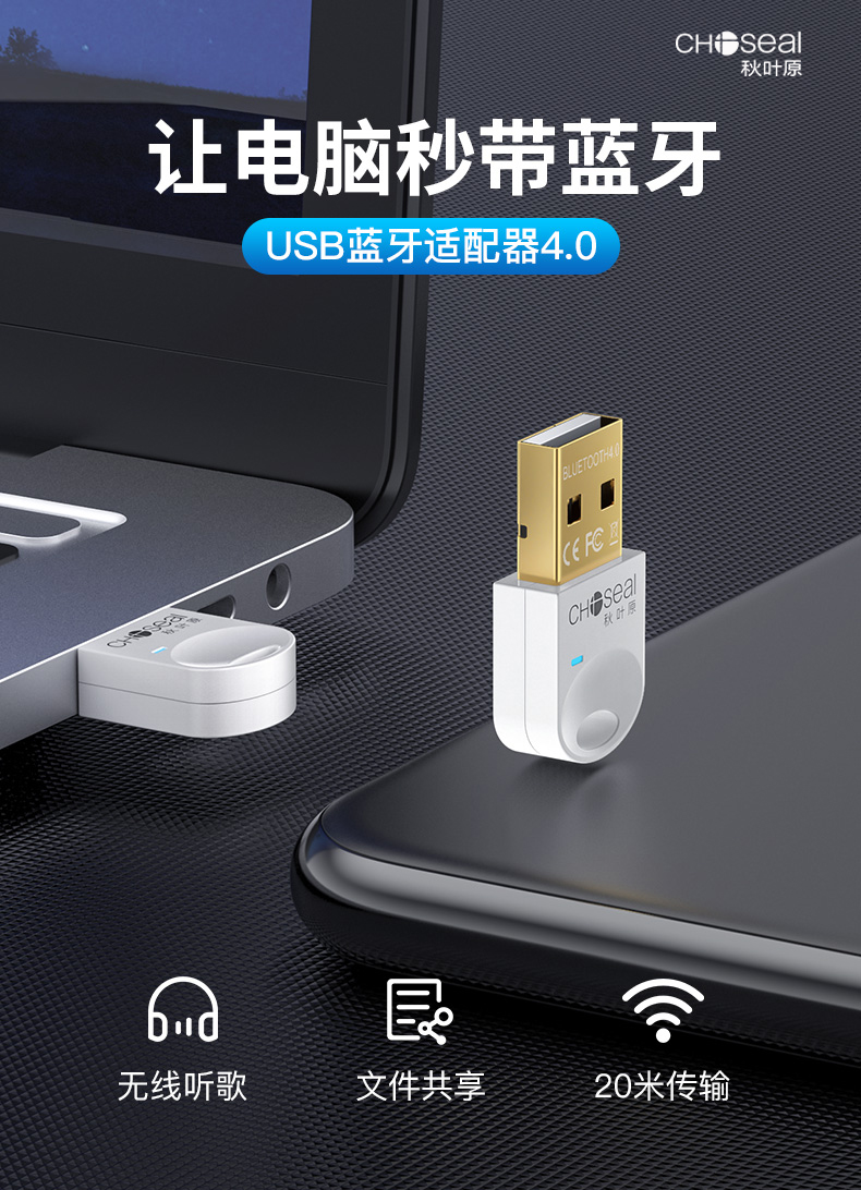 「漲知識」臺式電腦不支持藍牙怎么辦