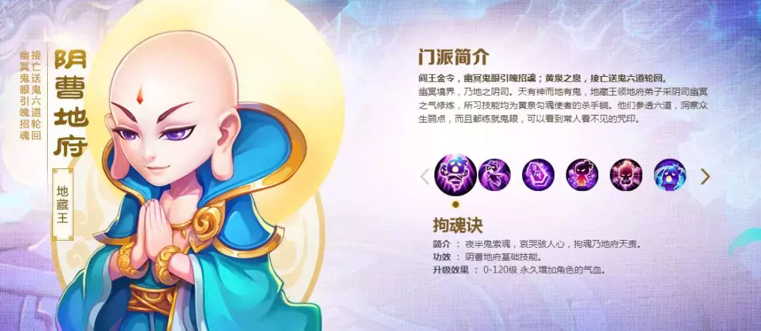 夢幻西游手游：十大門派招式盡顯特色 玩家真情告白溫情滿滿