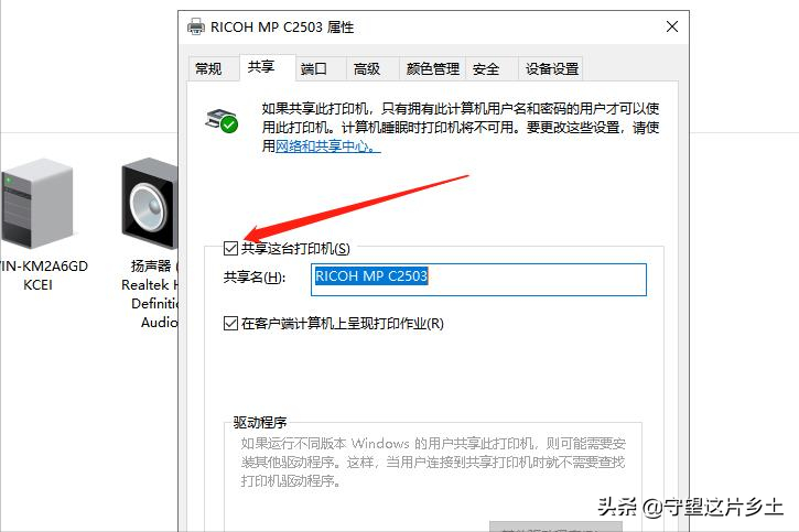 如何設置共享打印機，七步教會你