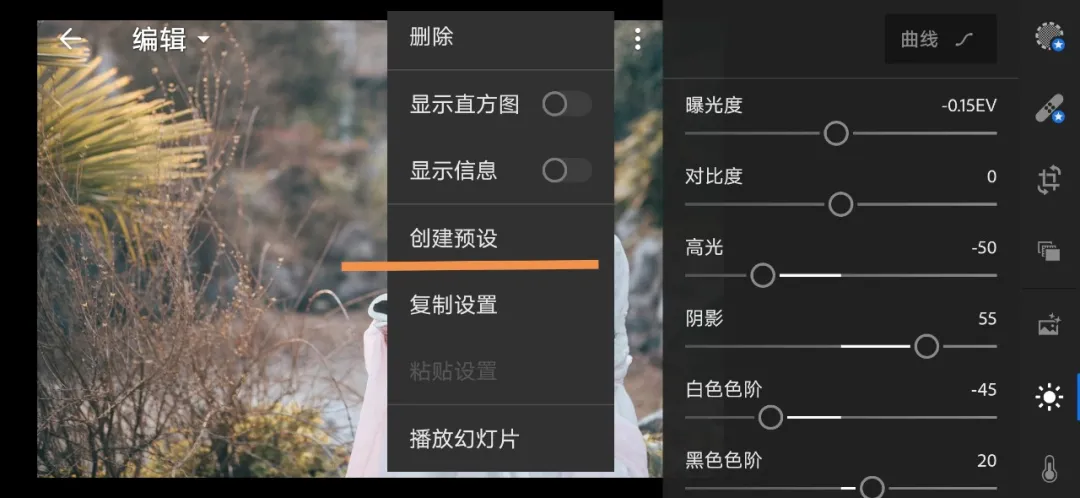 純干貨！如何在LR/PS中導入預設？推薦收藏