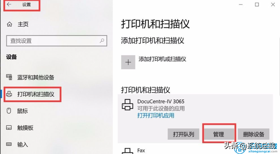 使用打印機，怎么實現win7與win10共享打印，共享打印機設置方法