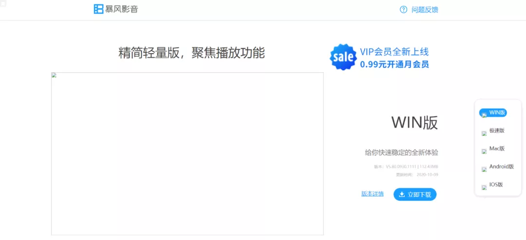 國產老牌良心播放器，無廣告彈窗，功能一應俱全