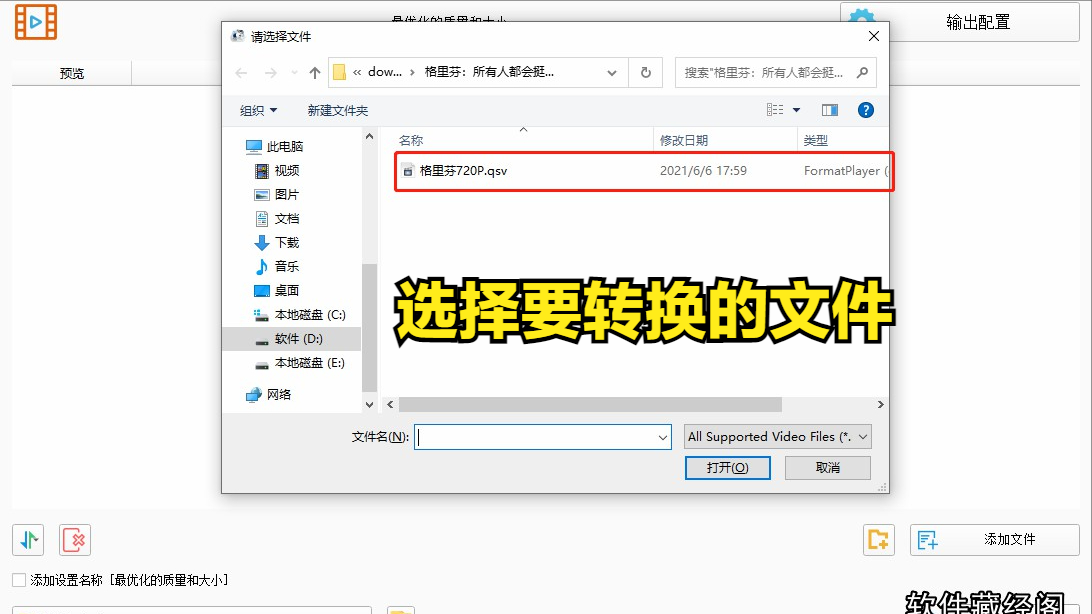 不同視頻文件格式的轉換方法-軟件操作小技巧(格式化工廠)