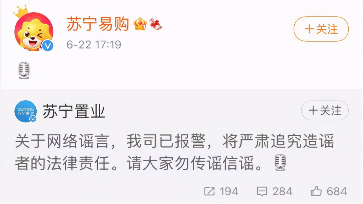 獨家｜阿里已在各地進駐蘇寧盡調，唯一的接盤俠