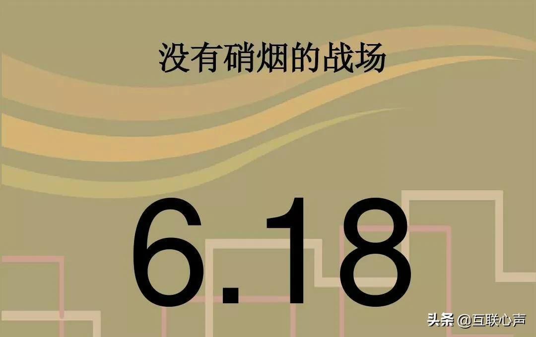 618電商大戰在即，阿里用戶數量劇增，誰還有“底牌”沒打出？