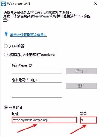 手機控制電腦遠程開機教程