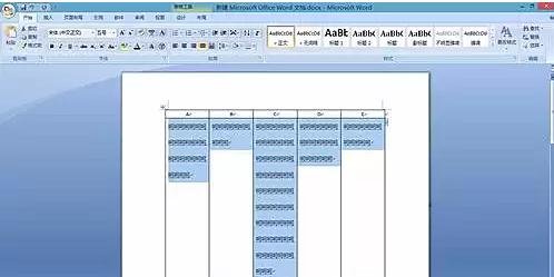 Word文檔調整字間距的方法教程