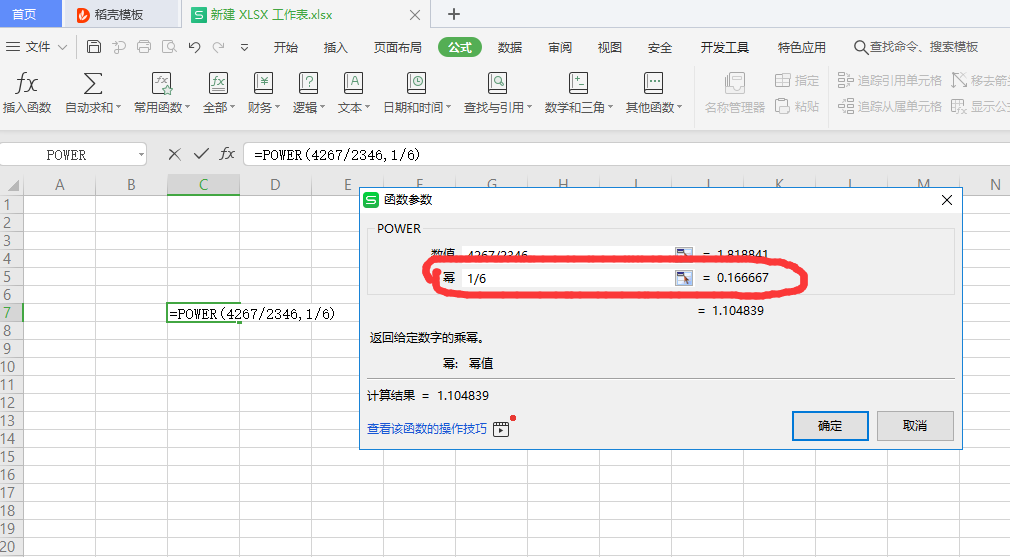 Excel表格計算年均增長率，超簡單、超快