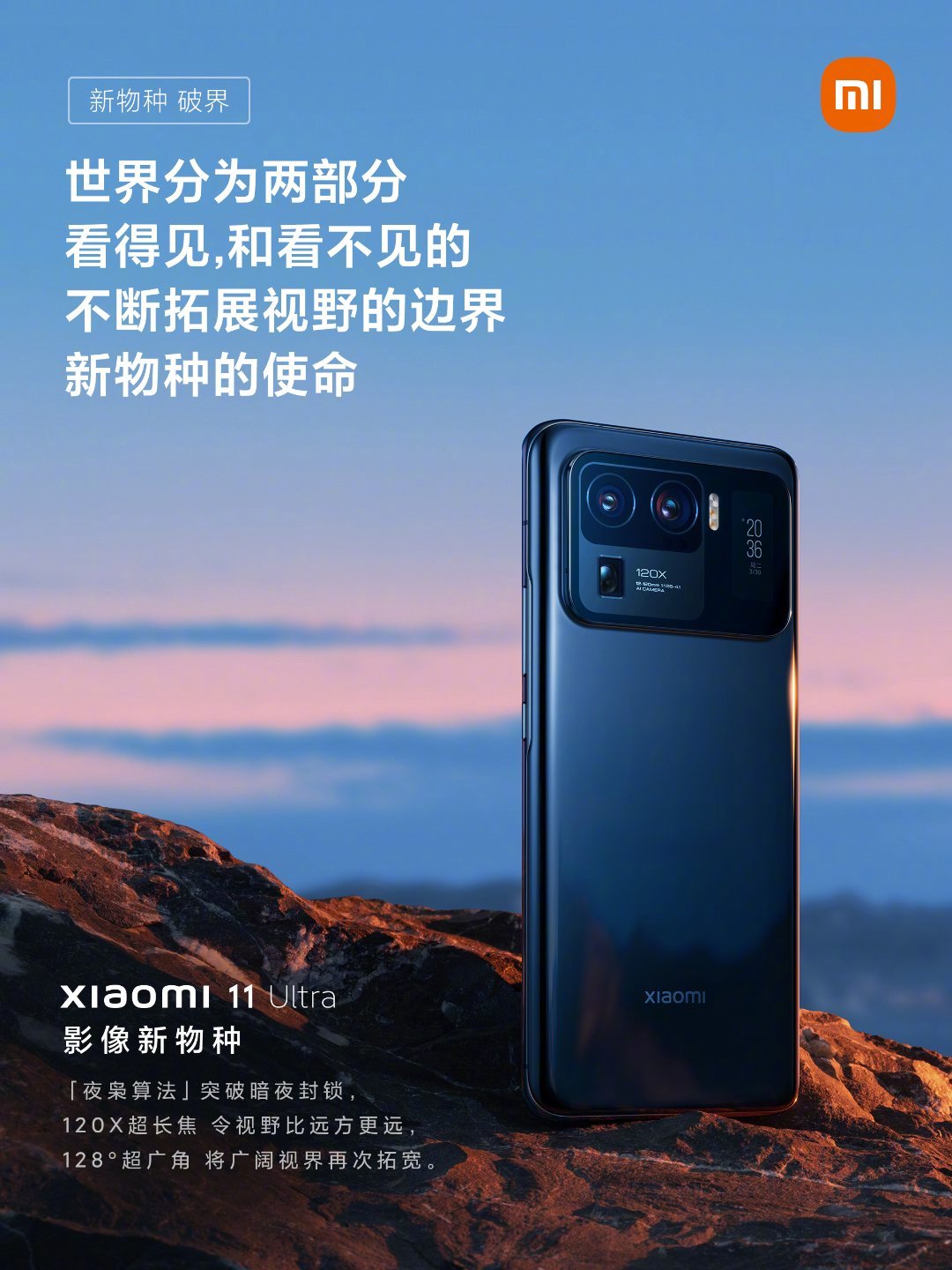 比三星機皇便宜一半，4款國產頂級旗艦手機，哪一款是你的菜？