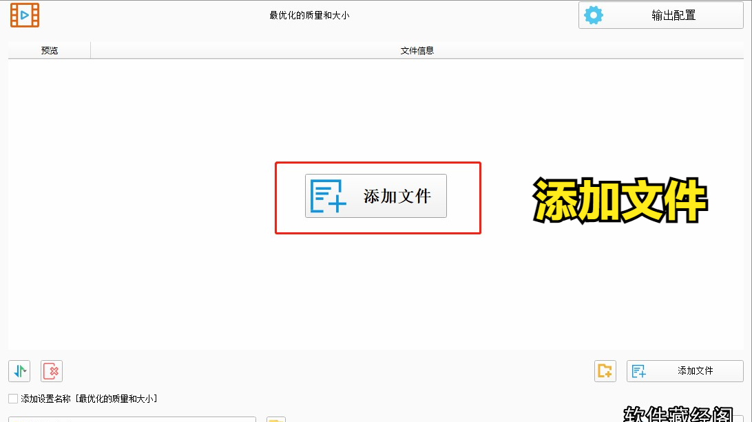 不同視頻文件格式的轉換方法-軟件操作小技巧(格式化工廠)