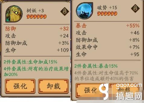 搞趣網:陰陽師螢草怎么搭配御魂治療量高 4星螢草6000治療量