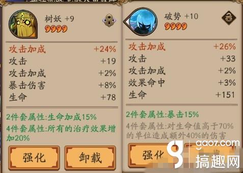 搞趣網:陰陽師螢草怎么搭配御魂治療量高 4星螢草6000治療量