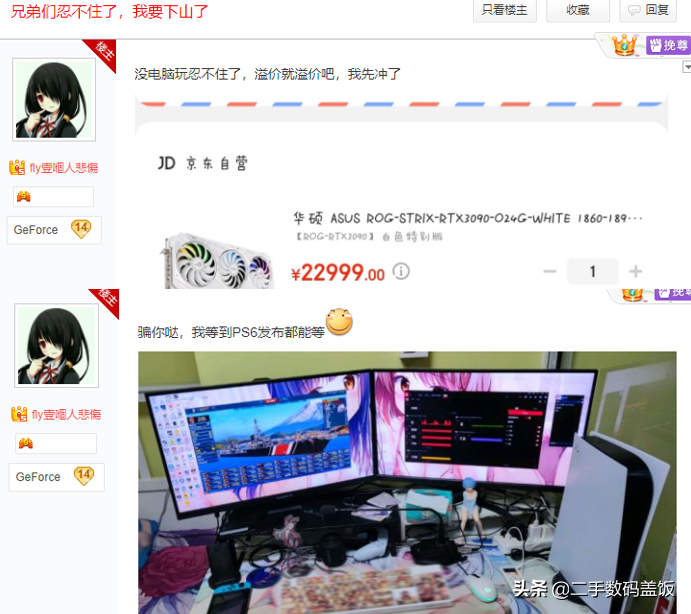 閑魚顯卡價格崩了？貼吧網友集體出征對抗黃牛