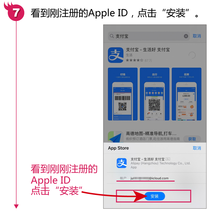 蘋果手機下載APP前的重要步驟：注冊并創建Apple ID賬戶，快快收藏