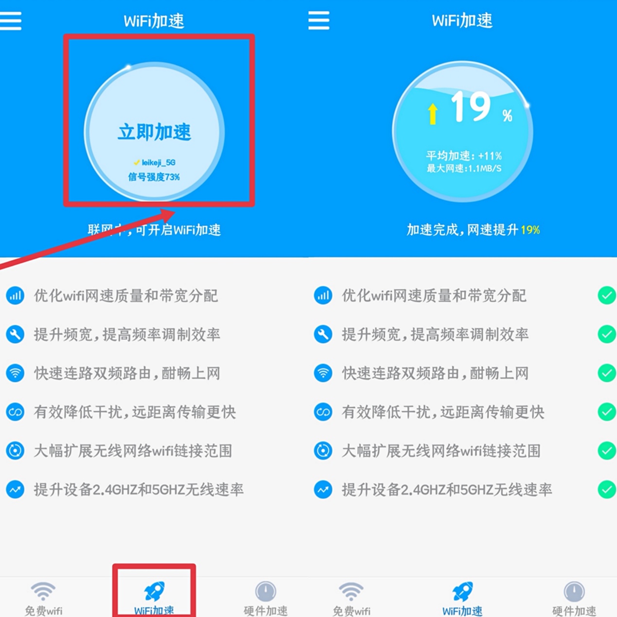 比萬能鑰匙還好用？一鍵連接WiFi，還能查看密碼