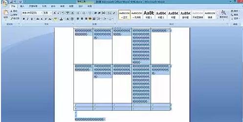 Word文檔調整字間距的方法教程