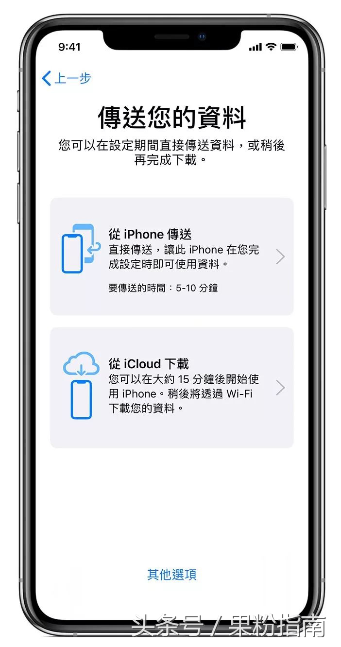 iOS 12.4 全新 iPhone 遷移功能詳解！