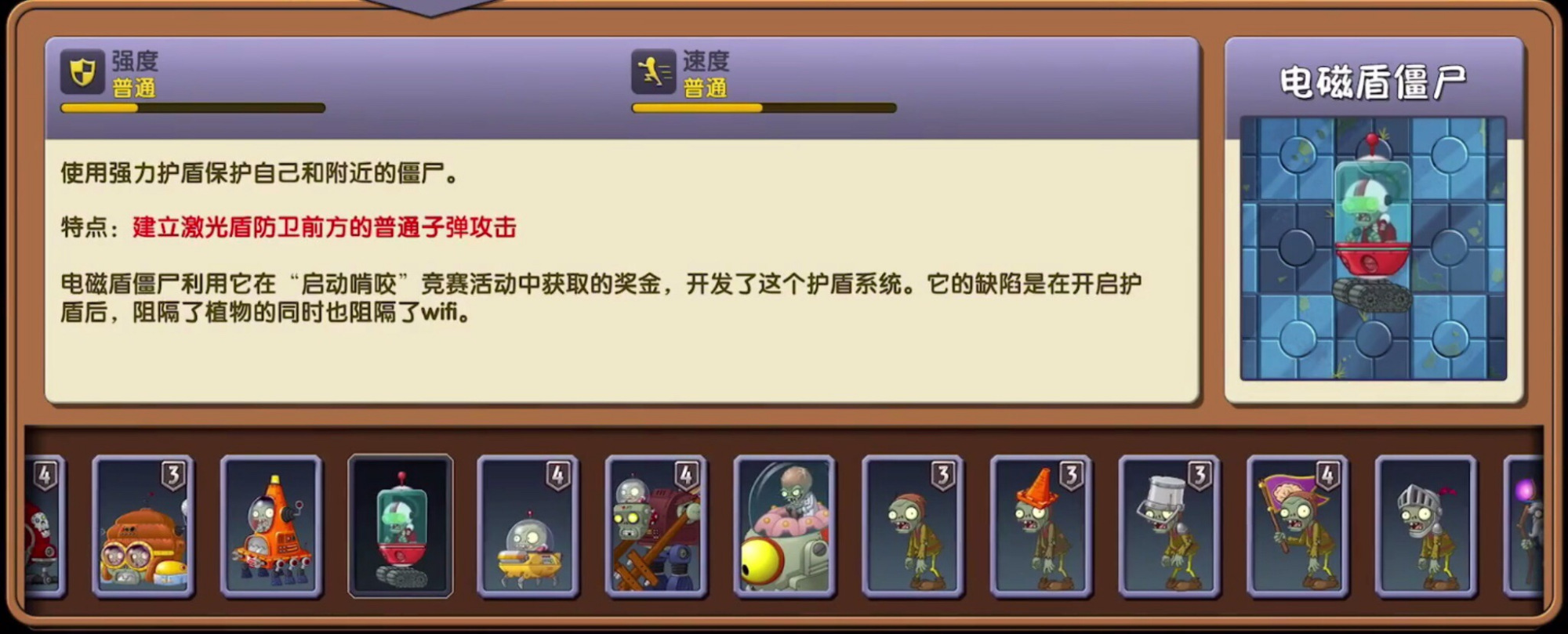 植物大戰僵尸: 未來無盡攻略教學，萌新必備，大佬指點