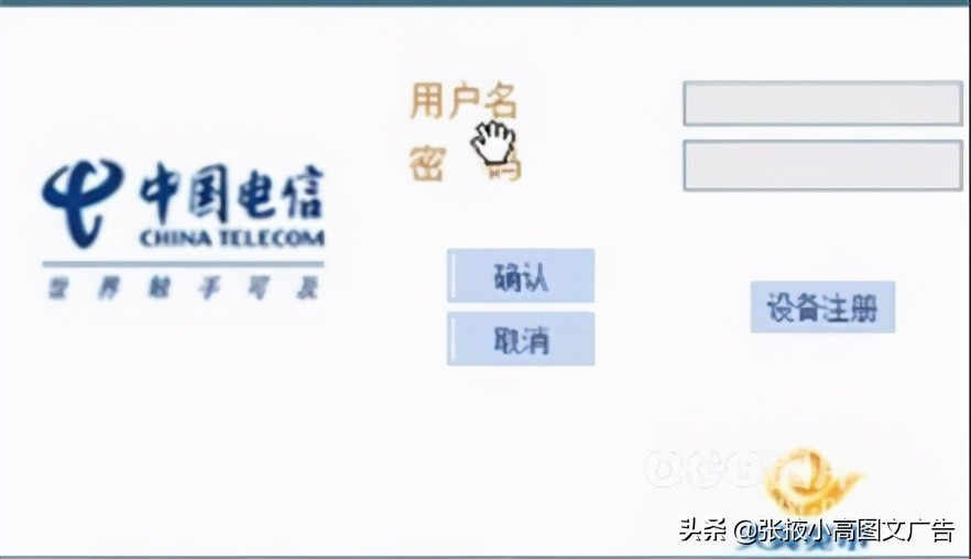 中國電信天翼寬帶無線路由器設置方法