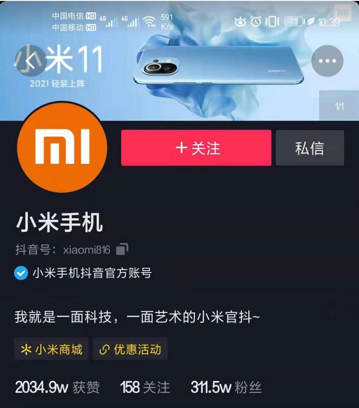抖音代運營公司：教你玩轉抖音賬號
