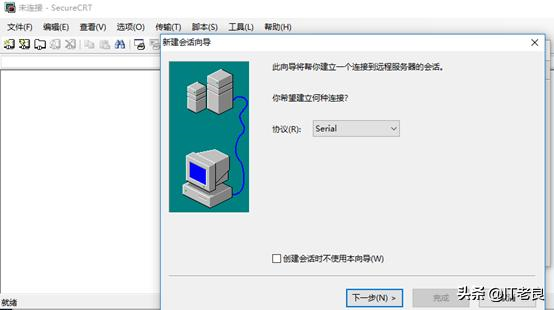 IT人員必備工具SecureCRT介紹及一些實用小技巧