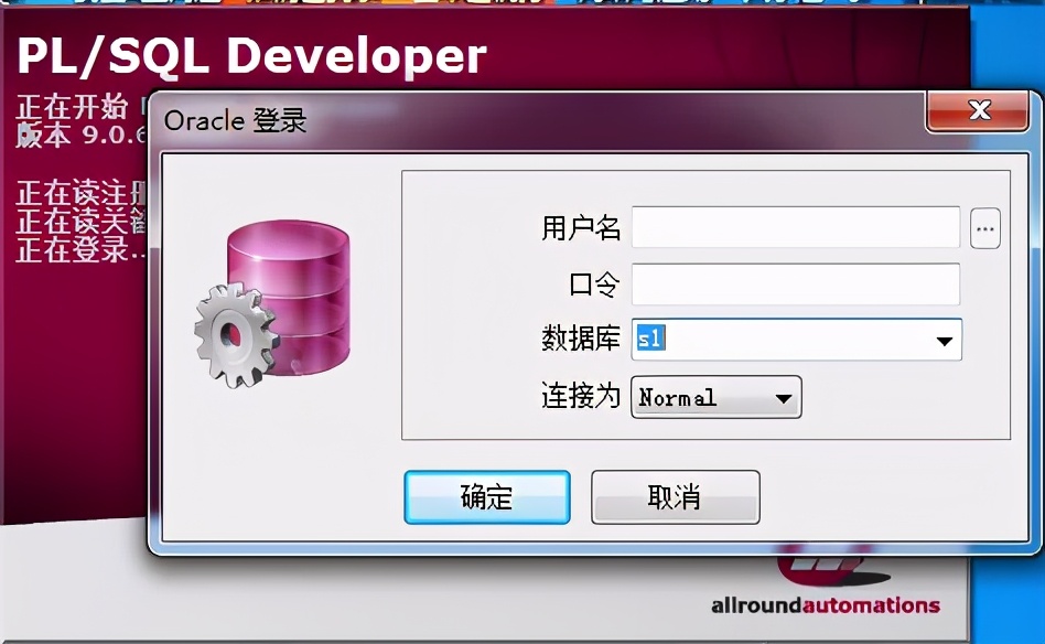 PL/SQL Developer連接Oracle數據庫詳解