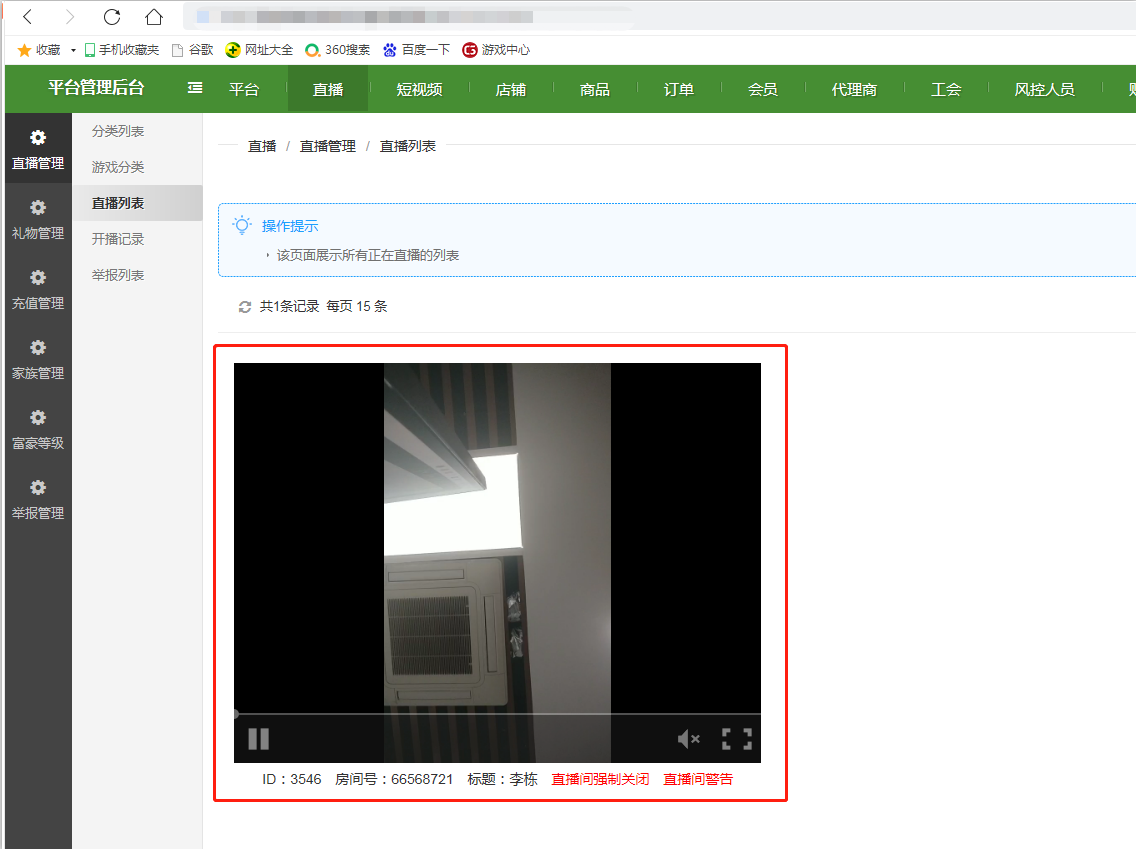 手把手教你如何開啟瀏覽器的flash