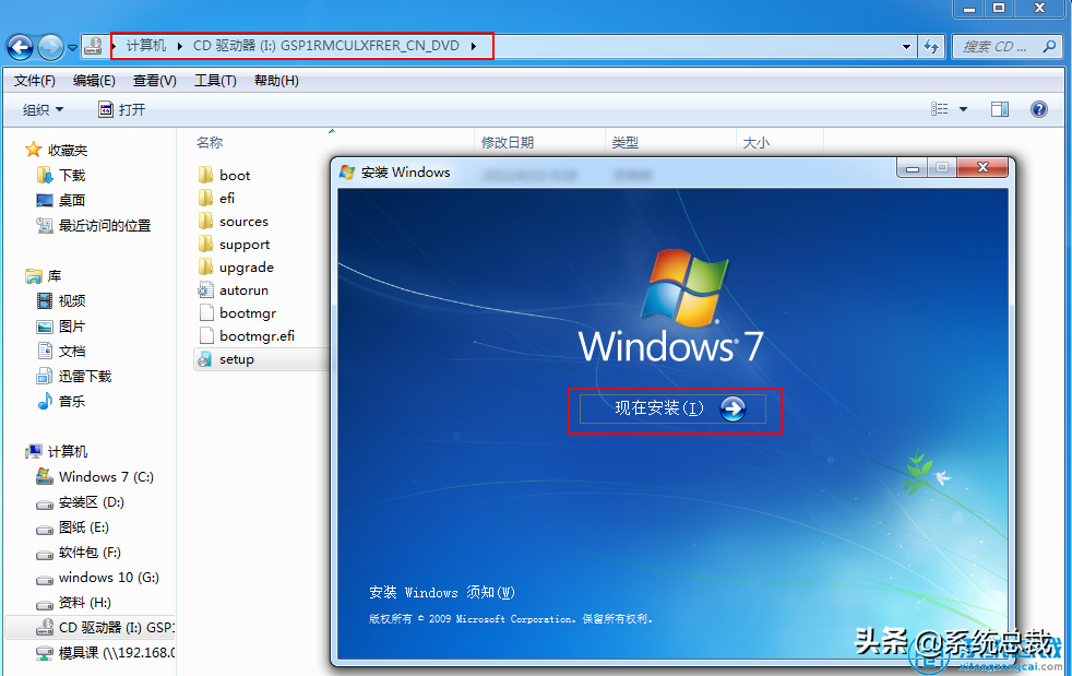 怎么用虛擬光驅安裝系統win7