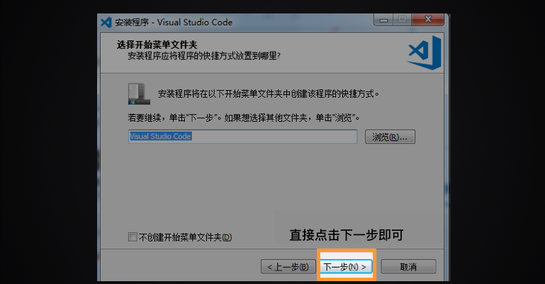 Windows安裝Python教程