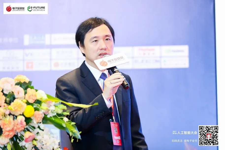 2021第四屆人工智能大會成功舉辦，揭秘AI最新技術和應用風向標