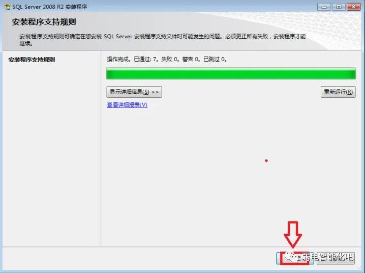 SQL2008數據庫安裝教程(圖解）