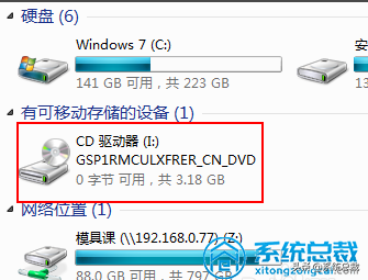 怎么用虛擬光驅安裝系統win7