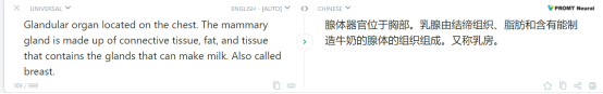 9款在線翻譯軟件大盤點，哪款能幫你一鍵讀懂科研文獻？