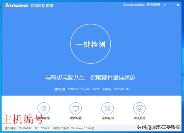 筆記本電腦重裝Win10系統后，沒有聲音觸摸板不靈，怎么辦？