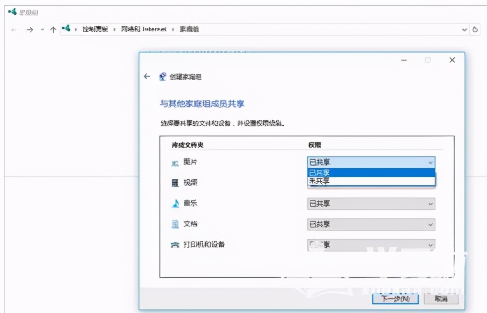 兩臺電腦之間文件共享的方法步驟圖解